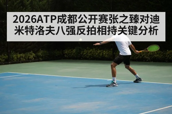 tennis backhand slice low ball